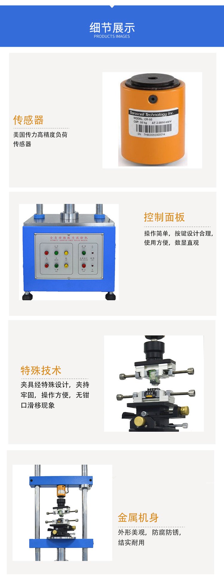 连接器插拔力试验机